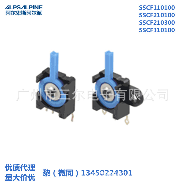 ALPS检测开关:SSCF210300/SSCF310100打印复印机通讯医疗设备