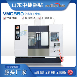 �ӹ�����VMC850����㊴� cncϵ�y��X���ʽ�๦�ܼӹ�����