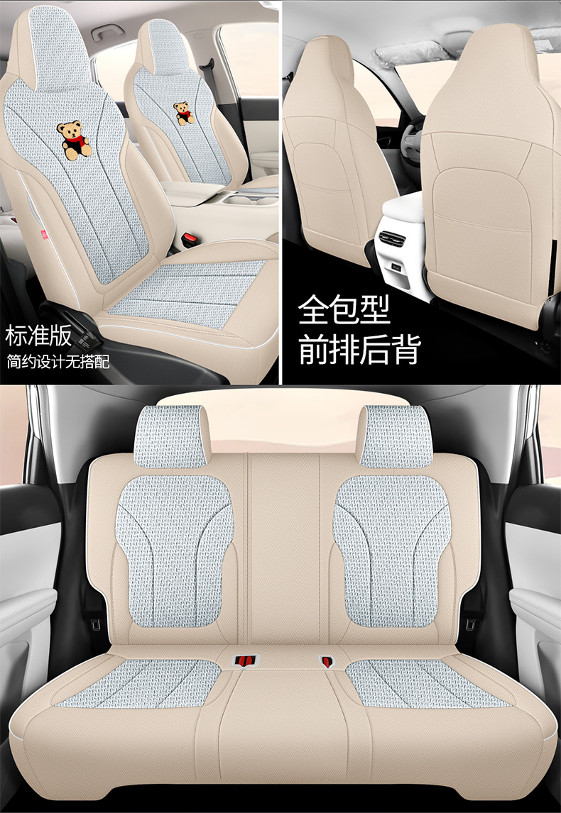 2026 MG4 Special Car Seat Cushion, All-Season Full-Coverage Seat Cover, Breathable Linen Seat Cover