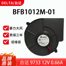 ̨�_9733���L�CBFB1012M-01 9733 12V 0.66AͶӰ�x�՚������