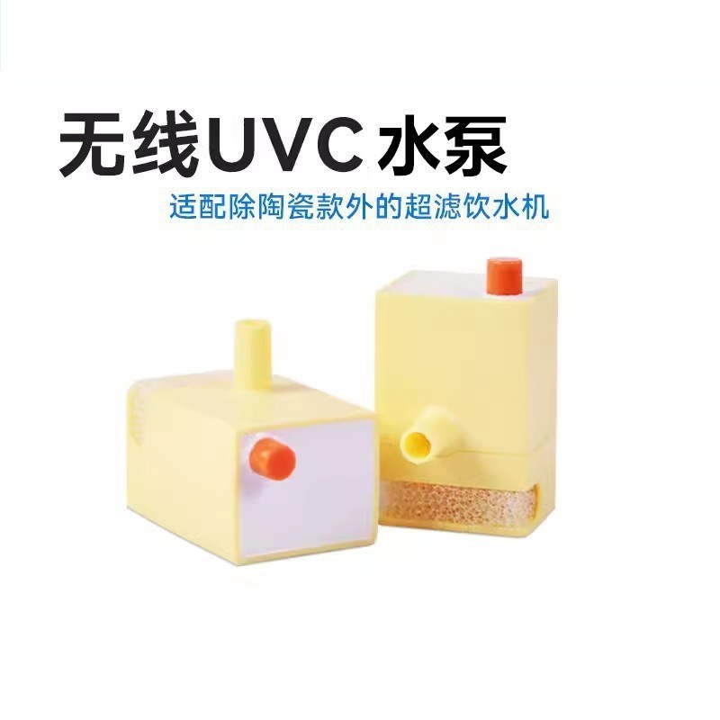 Беспроводной водяной насос UVC + 10 бесплатных фильтров, универсальный хлопковый диспенсер для воды CATLINK