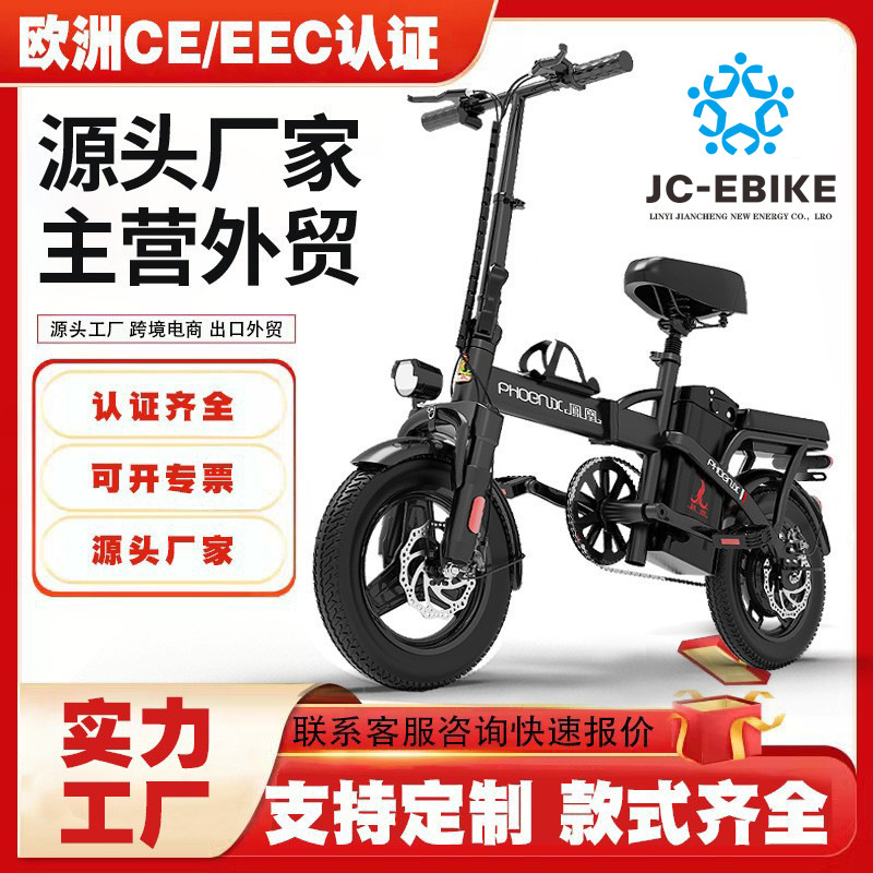 Export Wholesale Folding Electric Bicycles, New National Standard Small Portable Adult Power-Assisted Electric Bikes