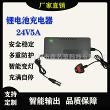 24V�늳�늄�܇�����݆�λ���܇29.4V5A��Ԫ�ۺ����늳����ܳ�