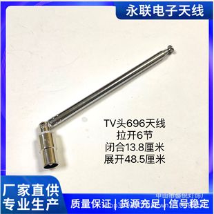 FM antenna TV head 696 pull rod radio TV telescopic antenna 6 sections with a total length of 485MM
