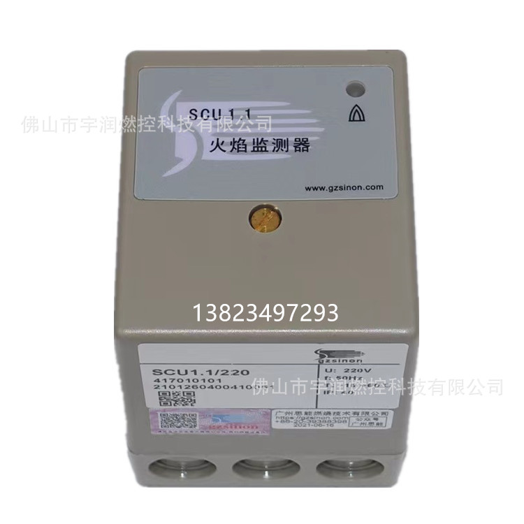施能SINON火焰监测器SCU1.1/220火焰控制器火焰放大器IEW15