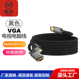 VGA�DHDTV�D�Q�^�����l���vga�Dhdmi���^�B�@ʾ���ҕͶӰ�x