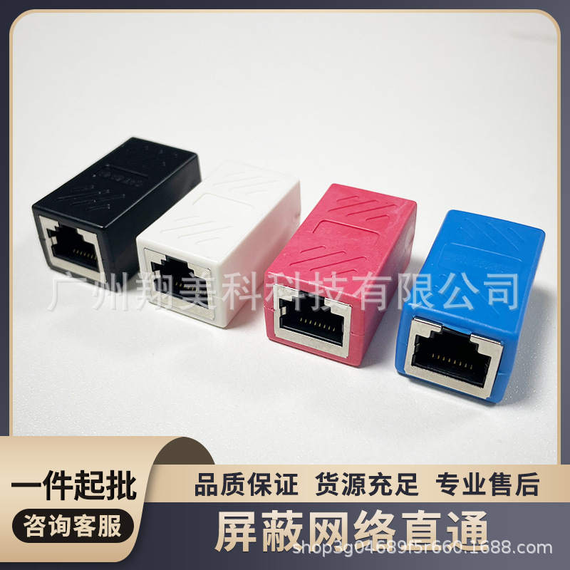 千兆延长网线对接头转接口连接器超五类六类网络双通直通宽带加长