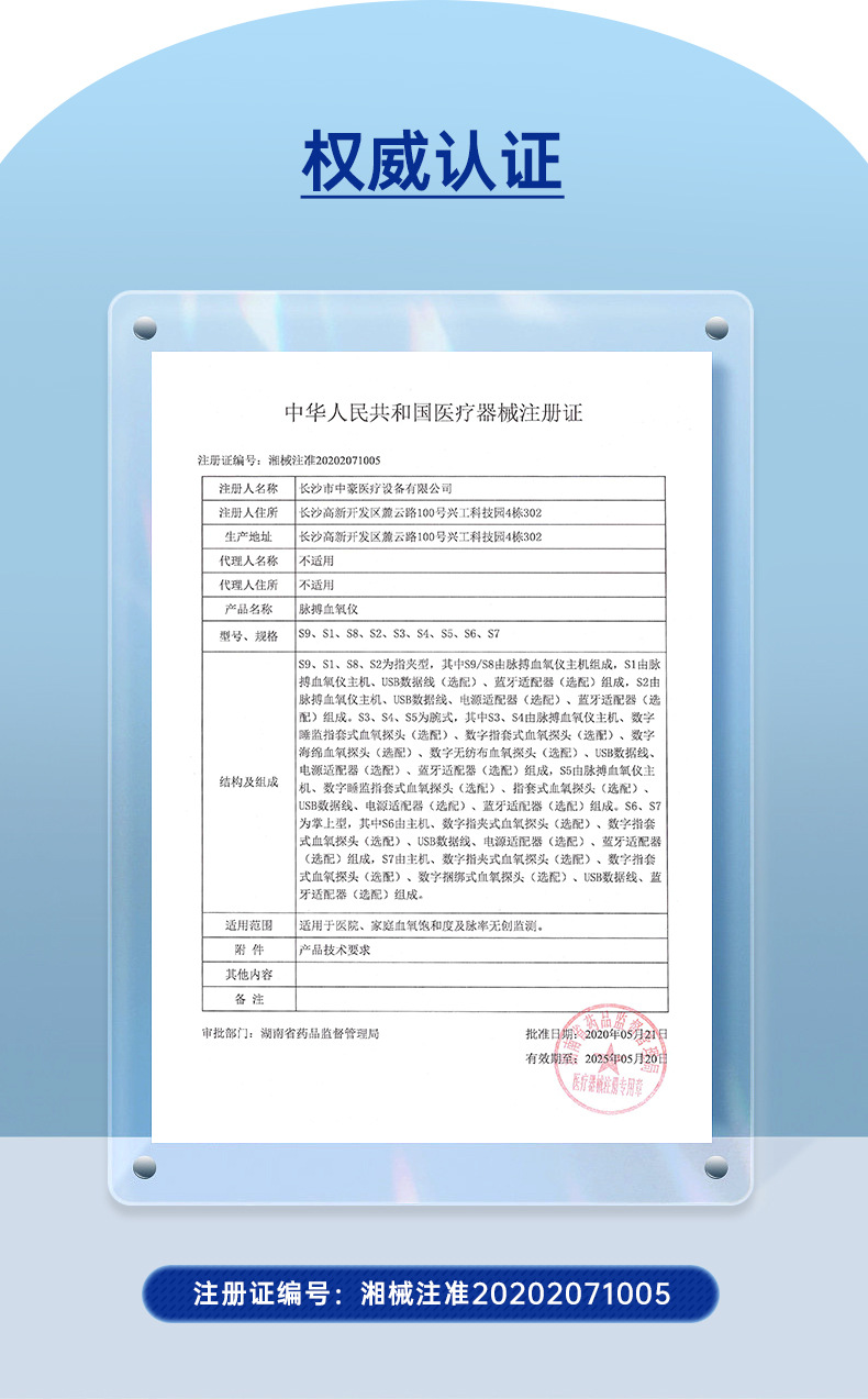 S7手持血氧仪-详情_10