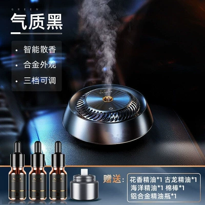 Intelligent car aromatherapy in stock wholesale car perfume aromatherapy machine car odor removal fragrance with car start and stop fragrance (Car Perfume Aromatherapy) - temperament-black-with-colognis-sea-flower-essential-oil-1-bottle-each