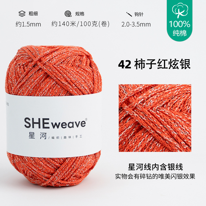 42 감 레드 눈부신 실버