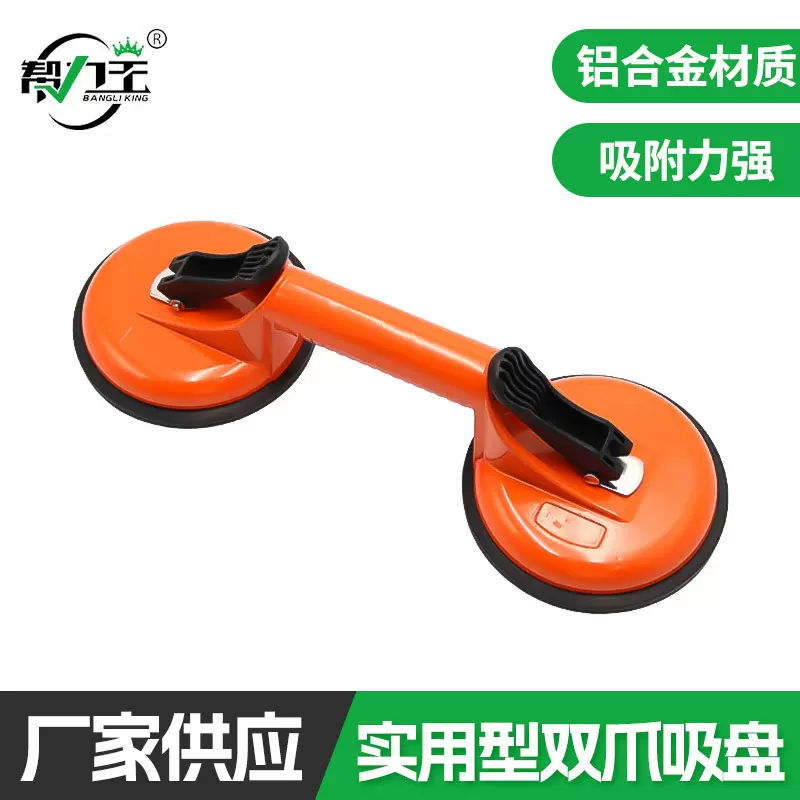 供应铝合金瓷砖地板吸盘 玻璃吸提器 两爪吸盘搬运工具五金批发