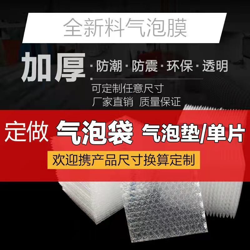 Manufactor Direct selling Bubble bag transparent Bubble pad Bubble wrap PE Bubble film Bubble packing Anti collision