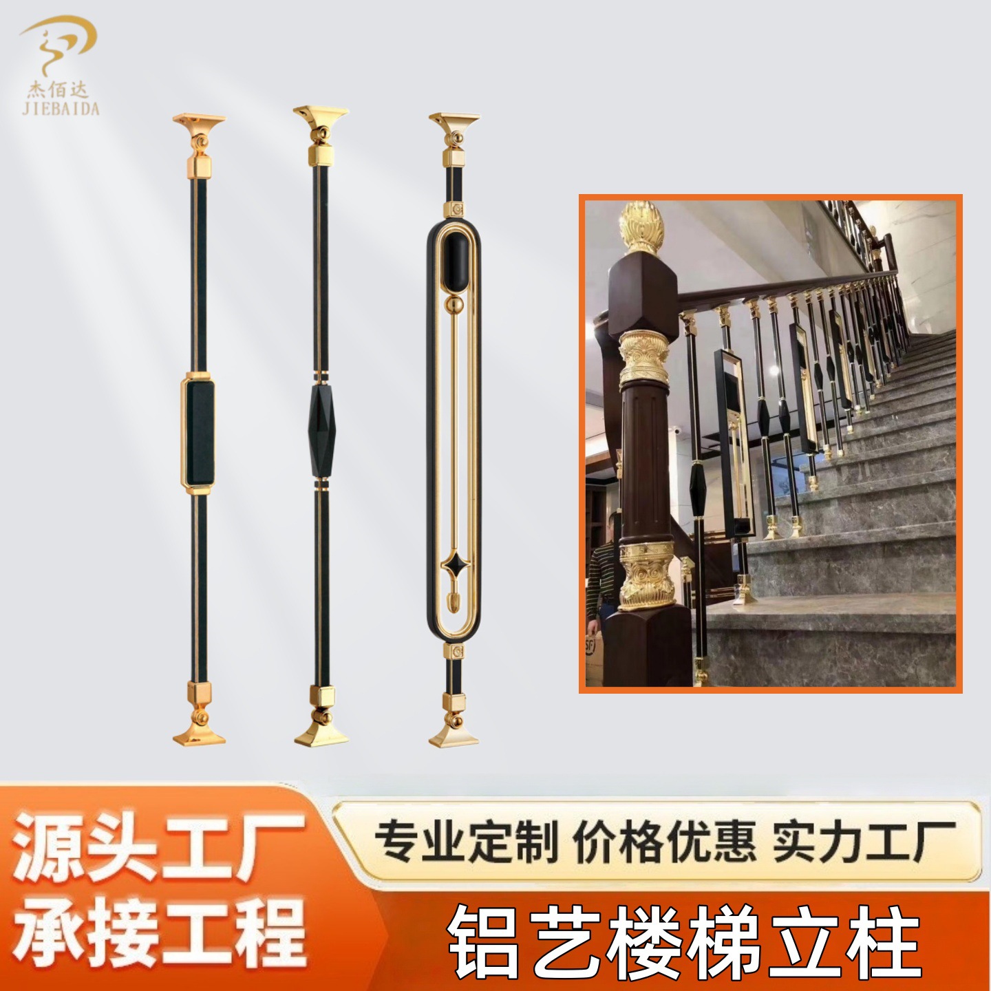 楼梯扶手护栏现代简约金色铝合金立柱室内别墅铝艺栏杆家居