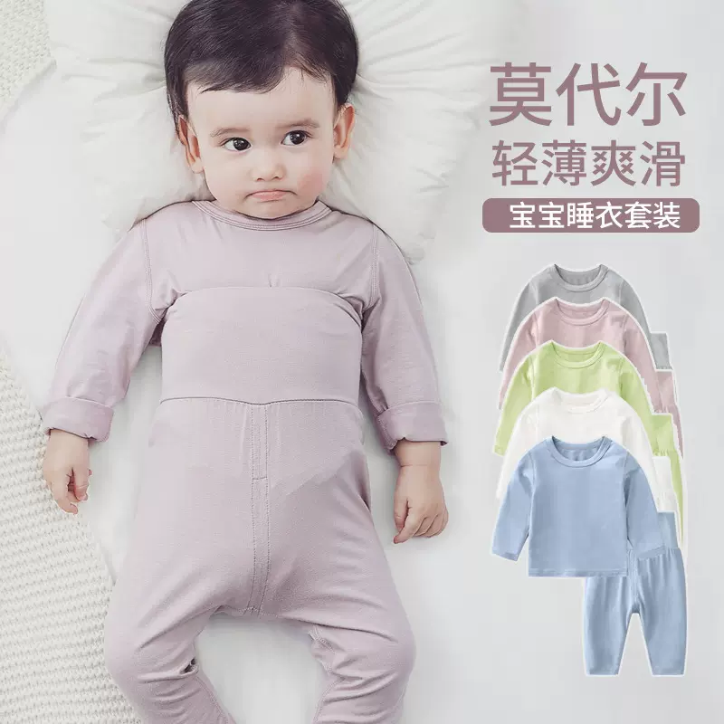 婴儿睡衣莫代尔春秋季分体套装秋装秋衣秋裤男女宝宝打底秋季衣服