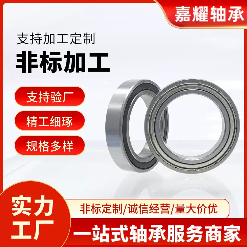 6805千类轴承6806 6807 6808 6809 6810深沟球轴承 智能监控轴承