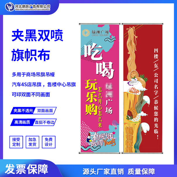 夹黑双喷布双面定制写真商场吊幔4S店广告吊旗挂画网宣传吊旗定制