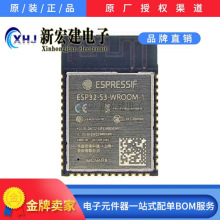 主营/乐鑫  ESP32-S3-WROOM-1-16R8  WiFi模组 N4R8/8R8 原厂原包