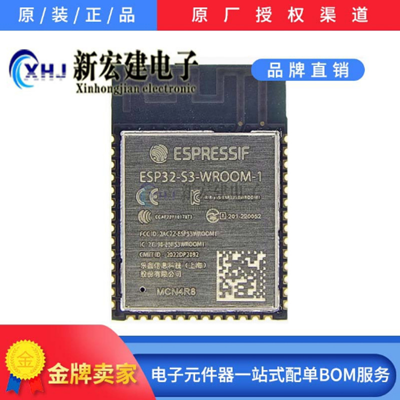 主营/乐鑫  ESP32-S3-WROOM-1-16R8  WiFi模组 N4R8/8R8 原厂原包