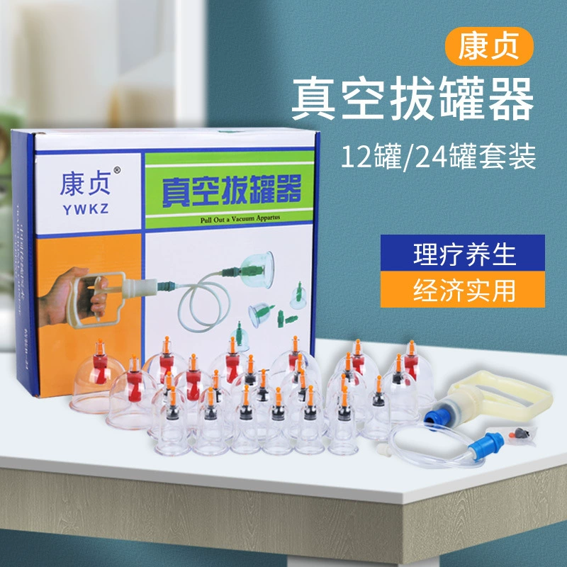 Кенчжэнь, бытовой вакуумный баночный аппарат, 24 банки, экстракция воздуха, утолщенные вакуумные банки, воздушные банки, без стекла