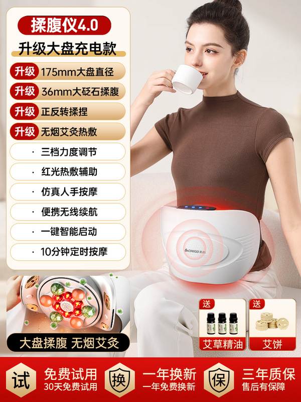 志高全自動石揉腹器揉腹神器加熱灸益生マッサージベルト腹部マッサージ器|undefined