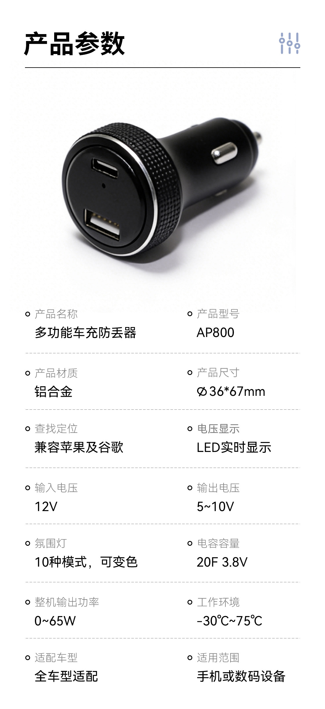 Aluminum Alloy Car Charger 48W Fast Charging Metal Car Charger Dual-Port Car Charger with Two Ports and Car-Mounted Anti-Loss Device