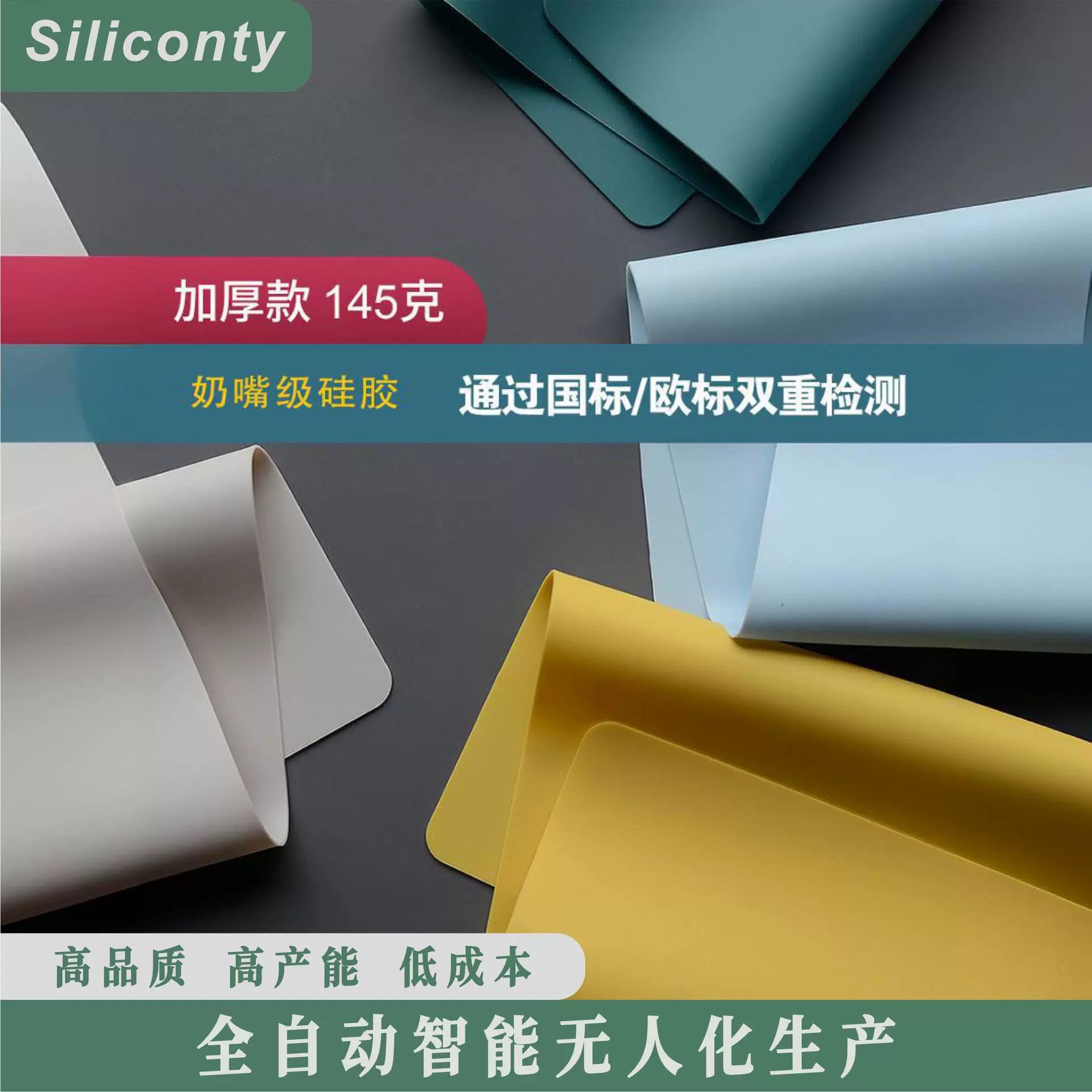 源头工厂40*30cm硅胶餐桌隔热垫饭桌餐垫北欧风加厚防水餐桌餐