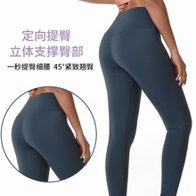 lulu瑜伽裤 Nulu超裸感轻盈无重力包覆柔软舒适四维弹力 修饰身材