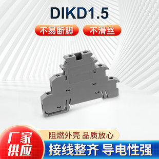 DIKD1.5 three-layer terminal block UK rail type pure copper three-in three-out sensor terminal 0.2-2.5mm