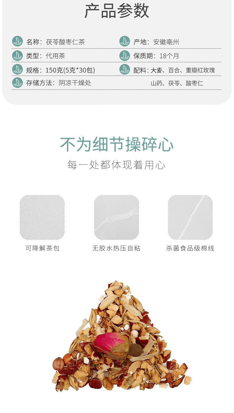 Sour Jujube Seed Calming Tea Suan Zao Ren Tea Bags with Poria Chinese Yam and Lily Bulb 5g x 30 Bags key features