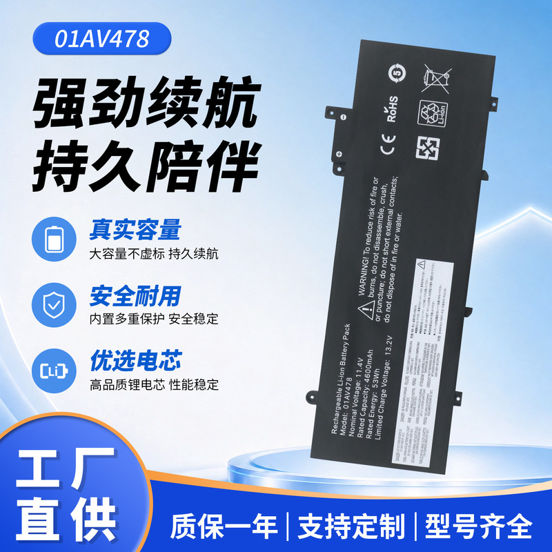 Suitable for Lenovo ThinkPad T480S Battery 01Av478 01Av479/480 L17M3P72/P72 Suitable for Lenovo ThinkPad T480S Battery 01Av478 01Av479/480 L17M3P72/P72