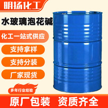 厂家供应水玻璃泡花碱注浆堵漏精密铸造 工业级液体硅酸钠水玻璃