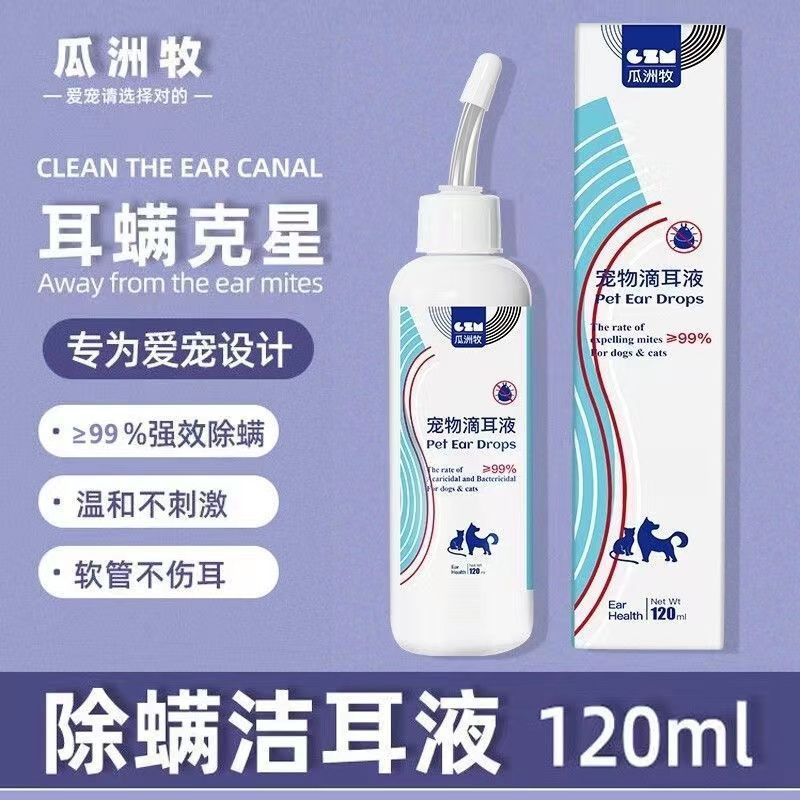 Pet ear cleaner -ear mittication fungus cats with ear washing cats…