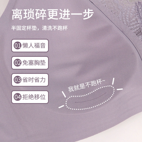French 5A antibacterial spaghetti straps jelly seamless lace underwear push-up small breast women's semi-fixed cup bra with soft support