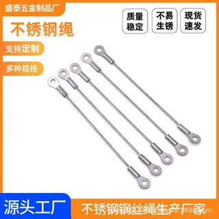 工厂批发304不锈钢钢丝绳压端子灯饰安全绳 镀锌钢丝绳压鱼眼端子