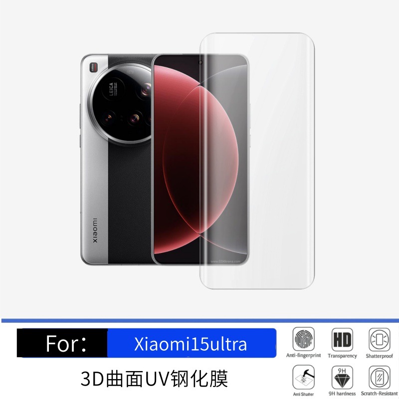 3D curved UV film [glue and light included]