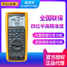 福禄克真有效值数字万用表FLUKE287CN F289FVF高精度四位半万用表