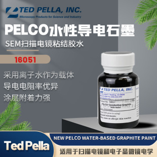 ����Ted Pella PELCOˮ�Ԍ��ʯī�T��SEM������R����z16051