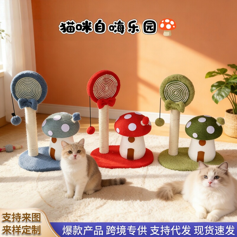 Sisal Cat Scratching Board, Three-Dimensional Mushroom-Shaped Scratching Post, Durable and Non-Shedding, Small Cat Climbing Frame, Cat Toy Supplies