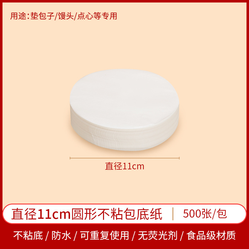 Fábrica de papel inferior al vapor bollos al vapor antiadherente almohadilla redonda papel vaporizador de papel de postre pan papel de aceite para hornear papel al por mayor