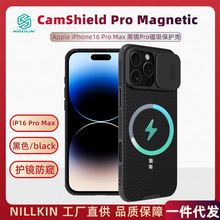 Nillkin适用苹果16 Promax镜头推窗iPhone 16手机磁吸壳黑镜Pro