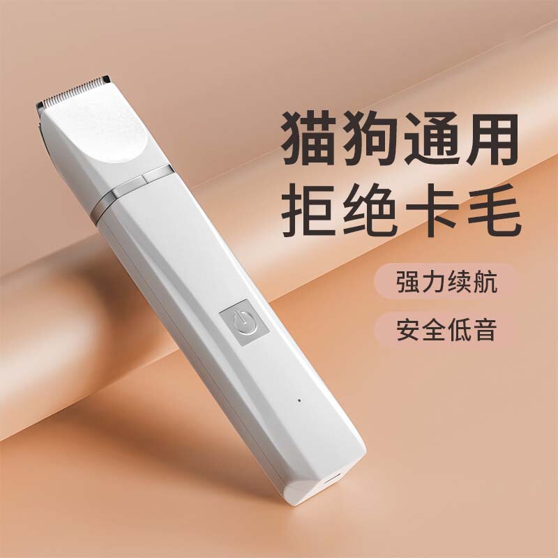 宠物剃毛器猫咪剃脚毛磨甲专用电推子狗狗电推剪狗毛猫毛修剪神器|undefined