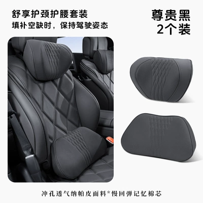 Headrest – Car Leather Neck Pillow - noble-black-headrest-and-waistrest
