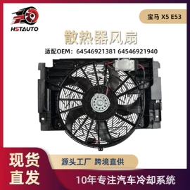 汽车散热器;其他汽车改装;风扇
