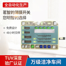 厂家批发汽车配件仪器薄膜开关面贴数控机床电子配件pc视窗面板