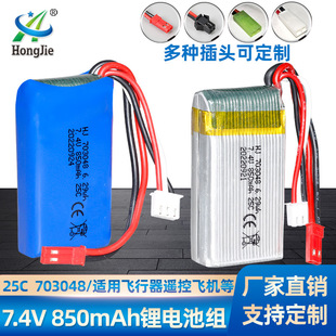 7.4V 850mAh�늳�703048����V912V262V333V353BQ202�b���w�C늳�