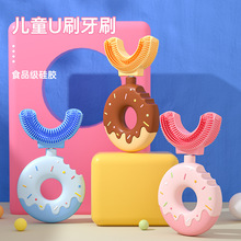 儿童u型手动牙刷软毛婴幼儿宝宝口含式食品级硅胶甜甜圈厂家批发