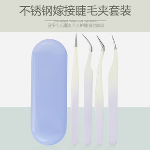 New Eyelash Curler Stainless Steel Gradient Colorful Eyelash Tweezers Eyelash Grafting Eyelash Tweezers Eyelash Curler 4-Piece Set