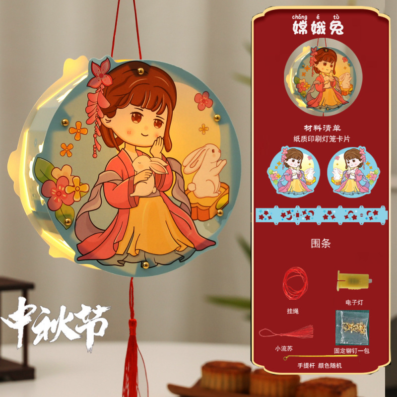 中秋节花灯手提灯笼儿童卡通可爱创意手工diy材料包发光投影纸灯|undefined