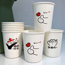 一次性杯子纸杯加厚水杯家用特厚ins风可爱纸杯办公商用批发便宜