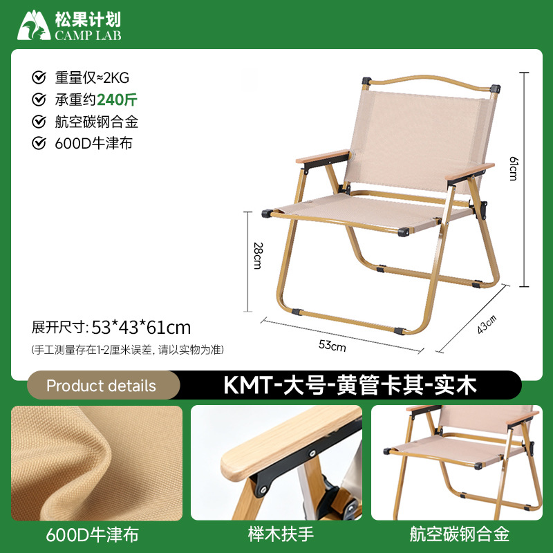 Large size - yellow tube khaki - beech wood armrest (same style as the main picture) - export quality